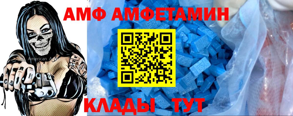 Амфетамин Premium Артём