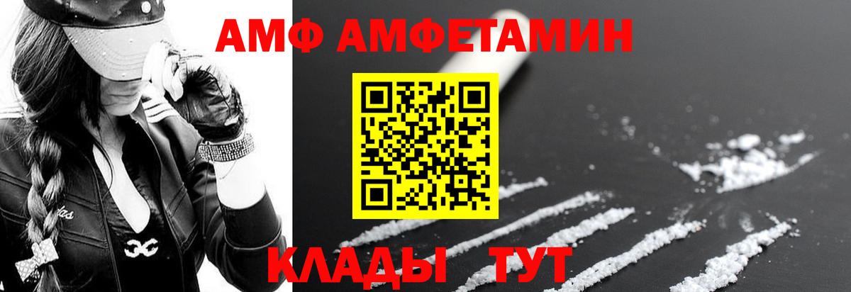 Amphetamine Premium  Вход с VPN  Артём 