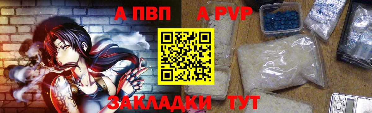Alpha-PVP Crystall  A PVP  Alpha PVP VHQ  Артём  А ПВП крисы CK  Вход с VPN 