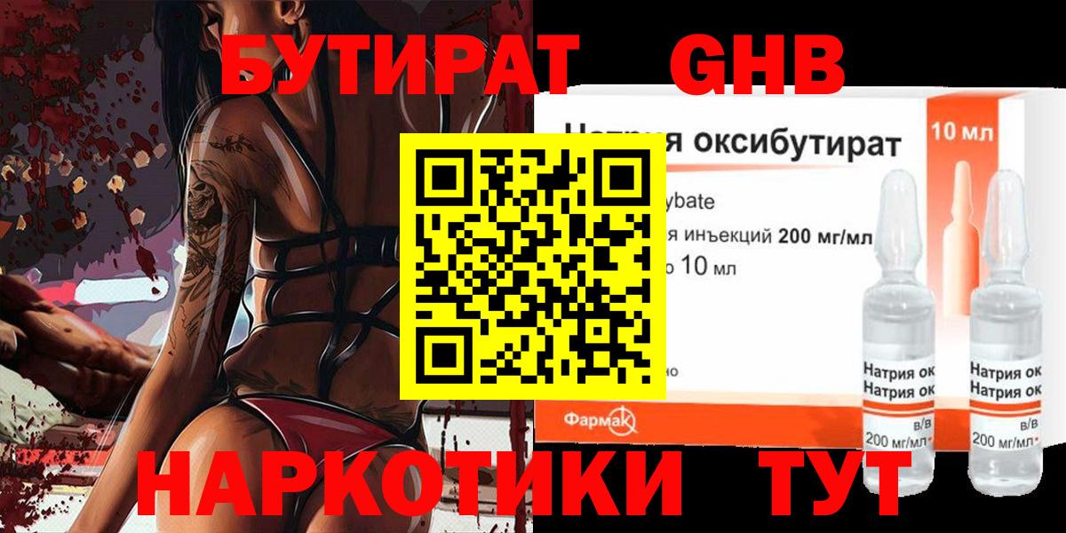 Артём  БУТИРАТ вода  Вход с VPN 
