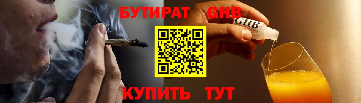 БУТИРАТ BDO Артём