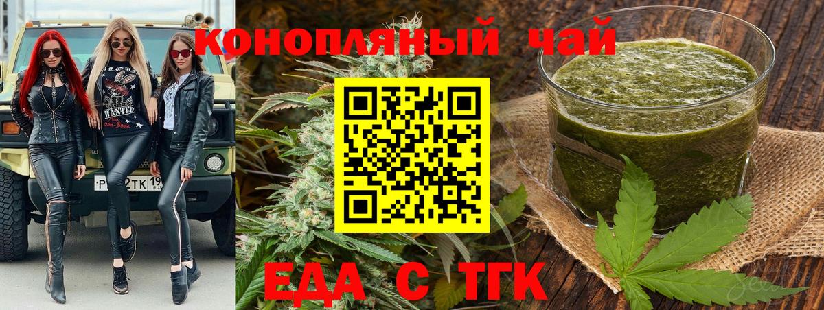 Артём  Cannafood конопля  Вход с VPN 