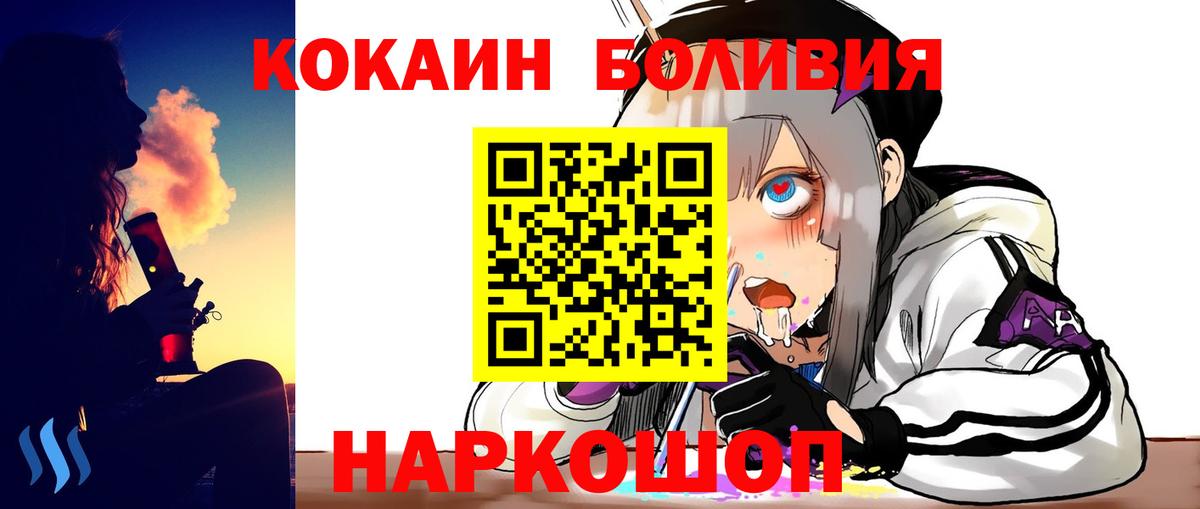 Кокаин VHQ  Вход с VPN  закладки  КОКАИН Боливия  Артём 