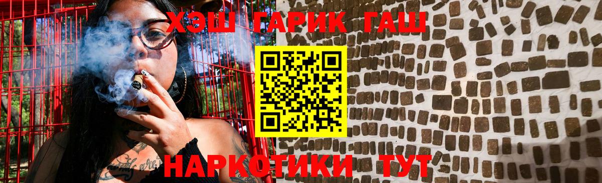 Артём  ГАШИШ ice o lator  Вход с VPN  ГАШ хэш 