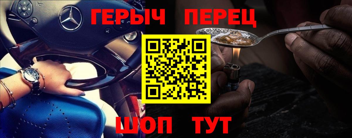 Героин  ГЕРОИН Heroin  Вход с VPN  Артём 