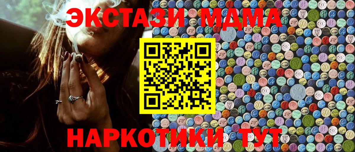 MDMA кристаллы  MDMA  Артём  Вход с VPN  MDMA кристаллы 