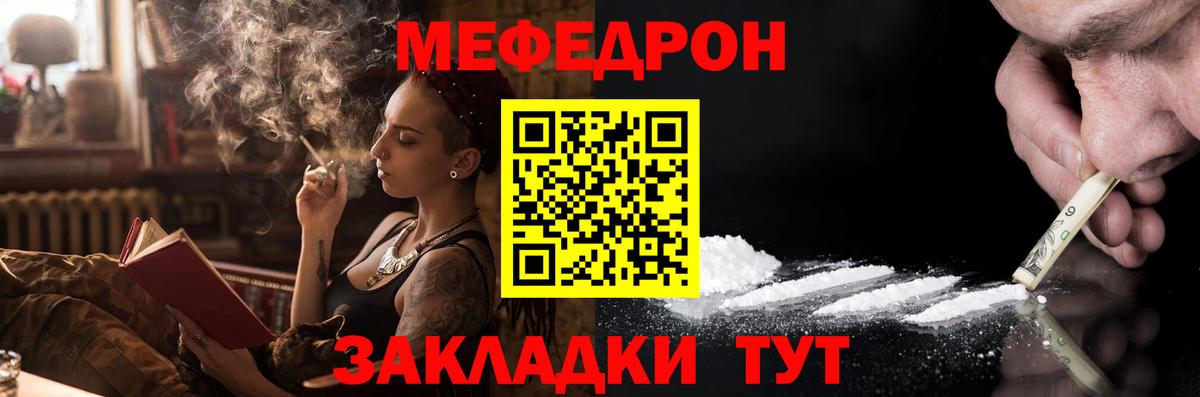Мефедрон VHQ  МЯУ-МЯУ  Меф  Артём  Вход с VPN 