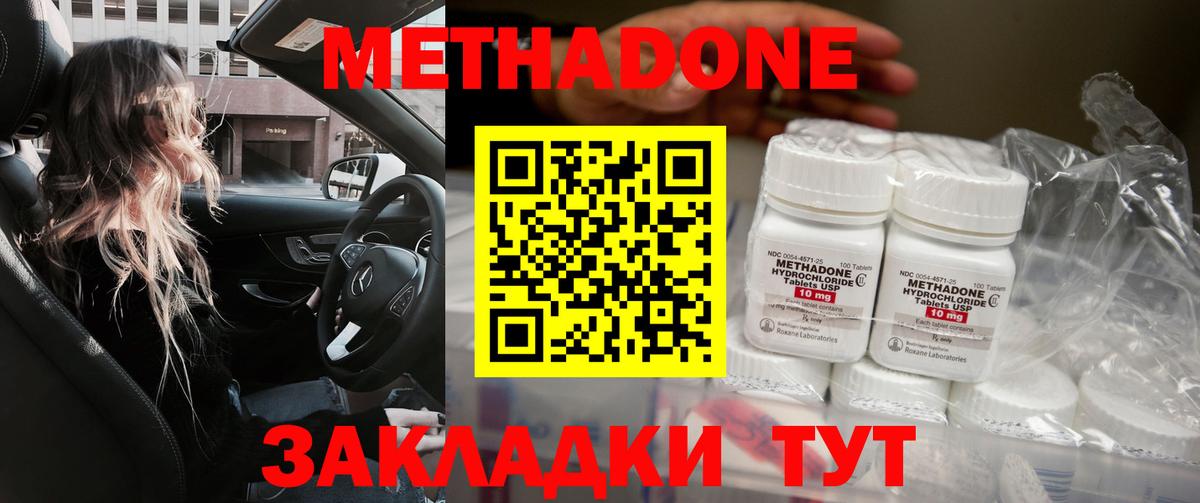 Артём  Метадон VHQ  Вход с VPN  hydra зеркало  МЕТАДОН methadone 