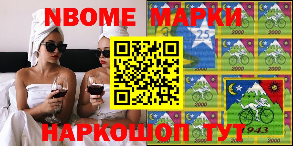 Артём  Марки 25I-NBOMe  Вход с VPN  Наркотические марки 1,8мг  Наркотические марки 1,8мг 