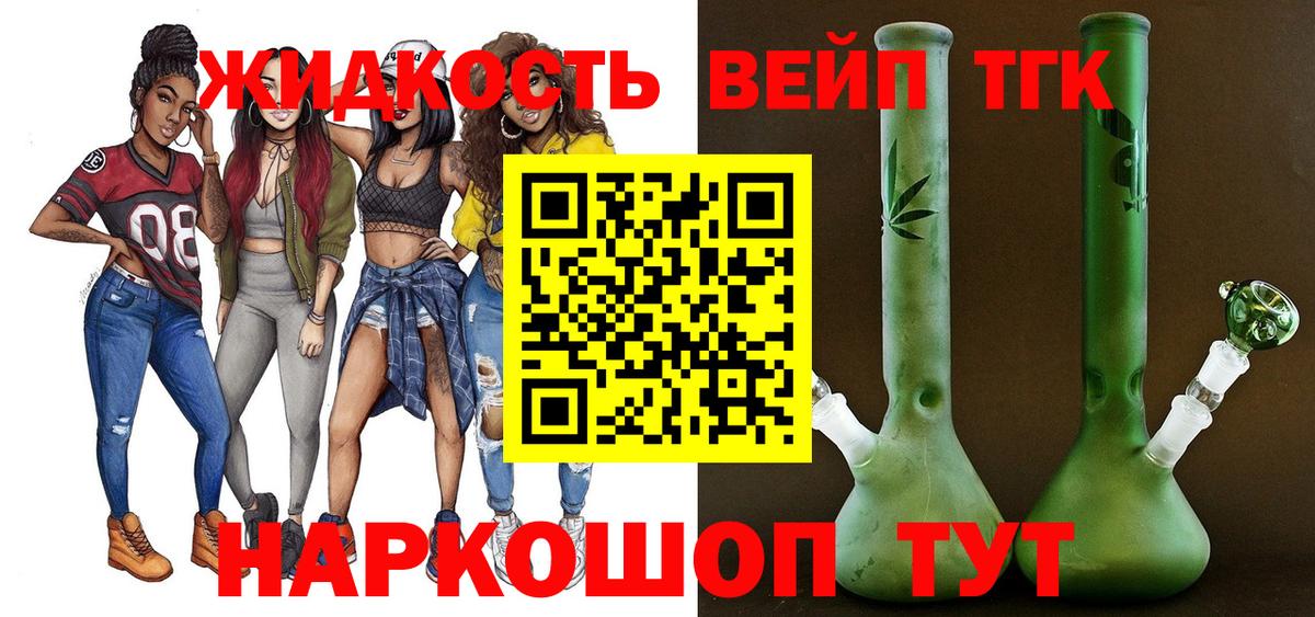 ТГК концентрат Артём