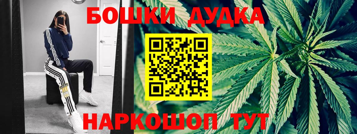 МАРИХУАНА THC 21%  Бошки Шишки конопля  Бошки марихуана THC 21%  Артём  МАРИХУАНА SATIVA & INDICA  Вход с VPN 